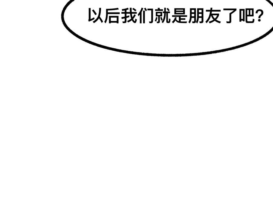 福利中学的故事 52走向终点 第78页