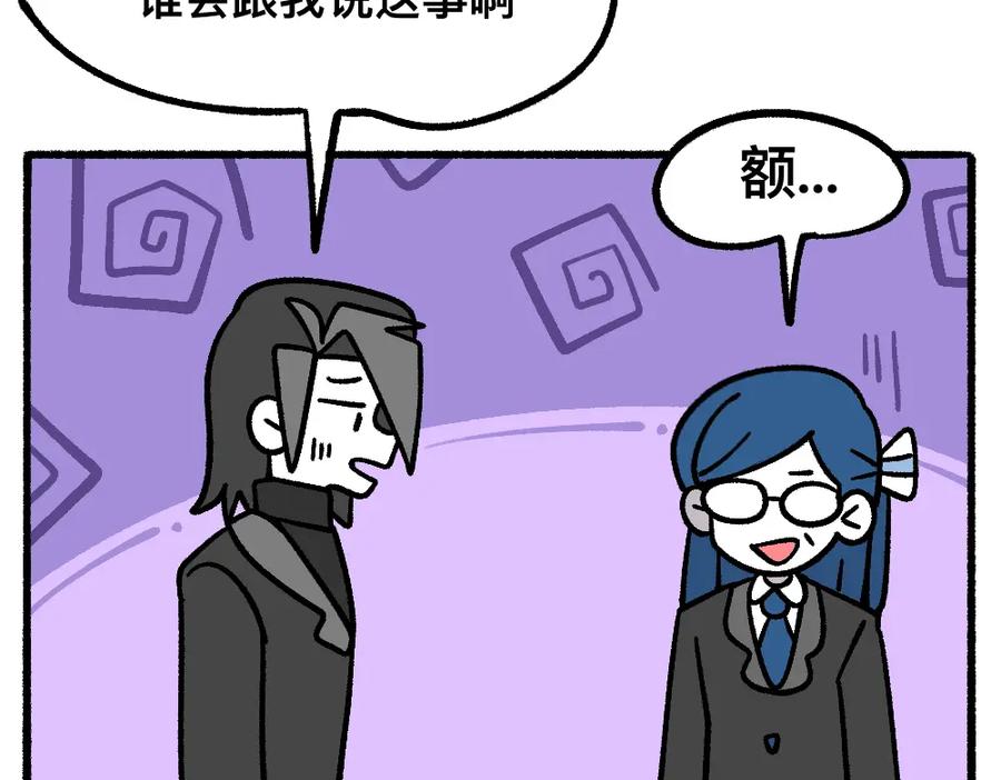 福利中学的故事 52走向终点 第12页