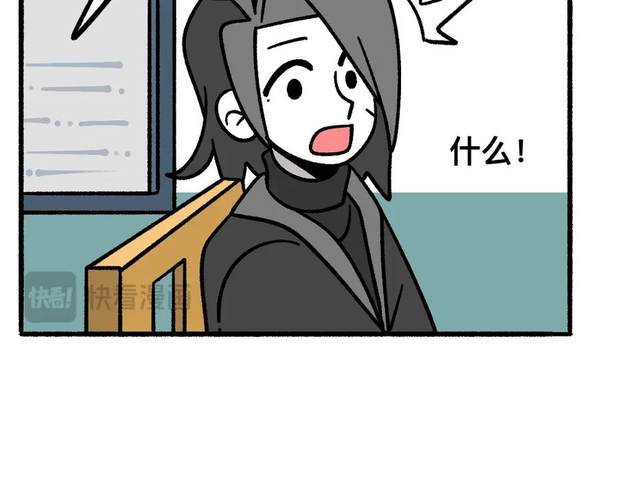 福利中学的故事 52走向终点 第10页