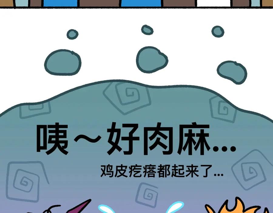 福利中学的故事 52走向终点 第59页