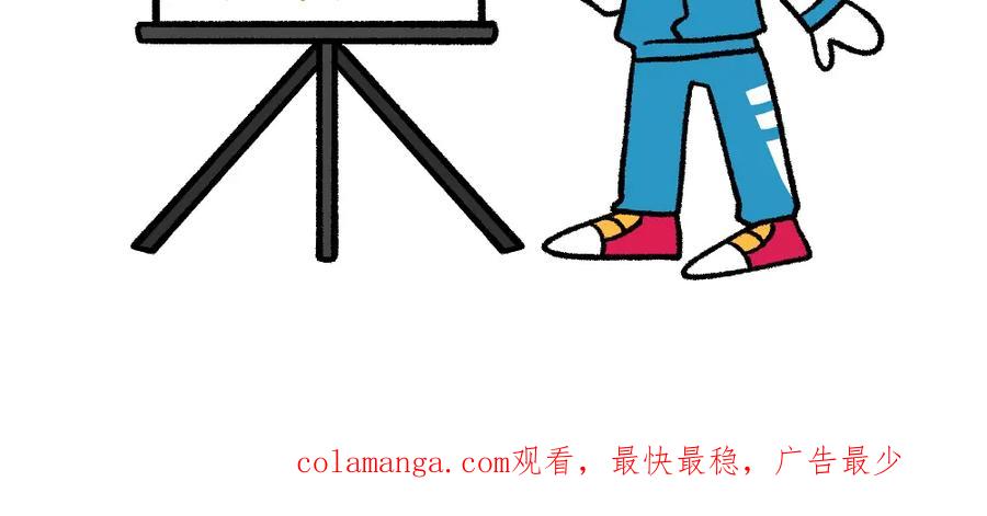 福利中学的故事 52走向终点 第100页
