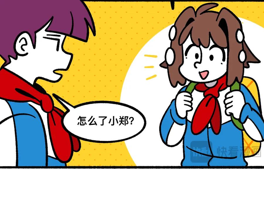 福利中学的故事 52走向终点 第75页