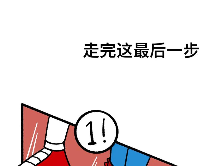福利中学的故事 52走向终点 第47页