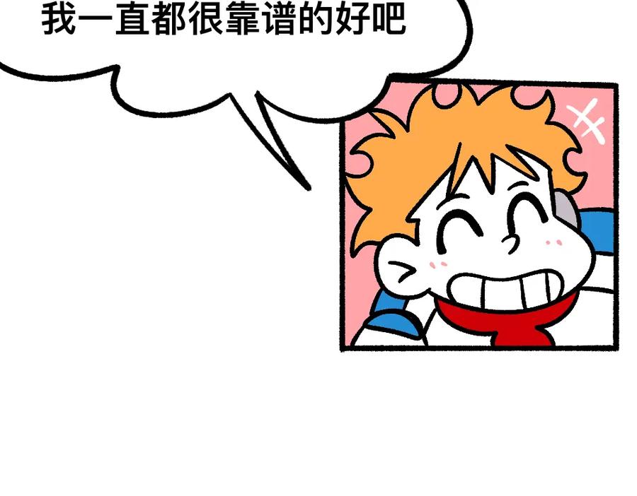 福利中学的故事 52走向终点 第34页