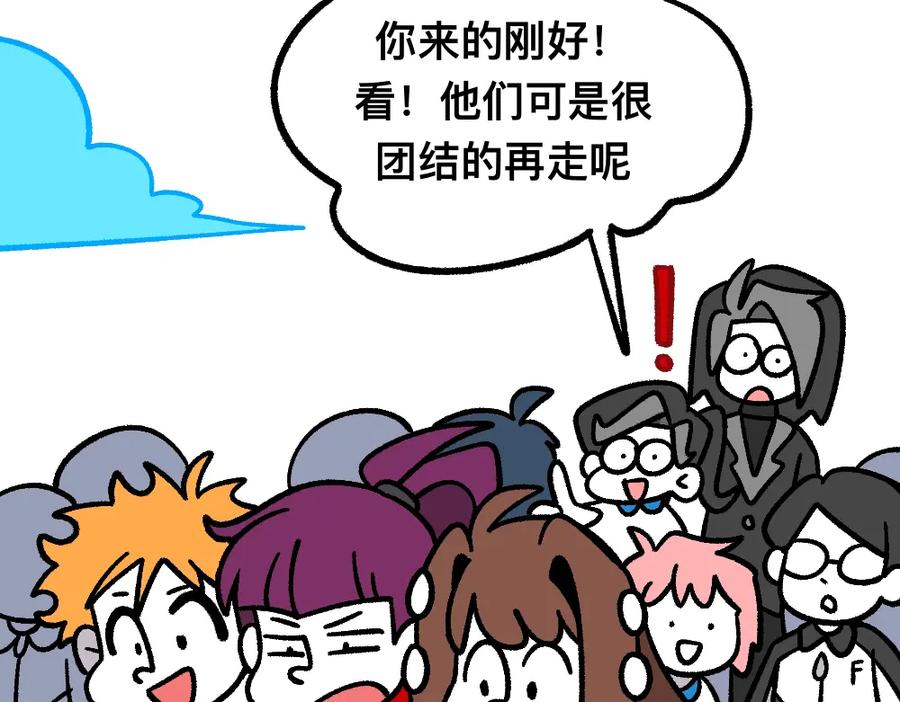 福利中学的故事 52走向终点 第24页