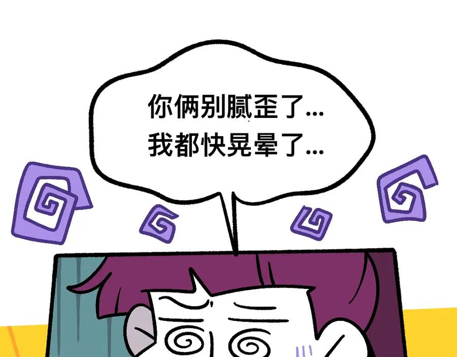 福利中学的故事 52走向终点 第35页