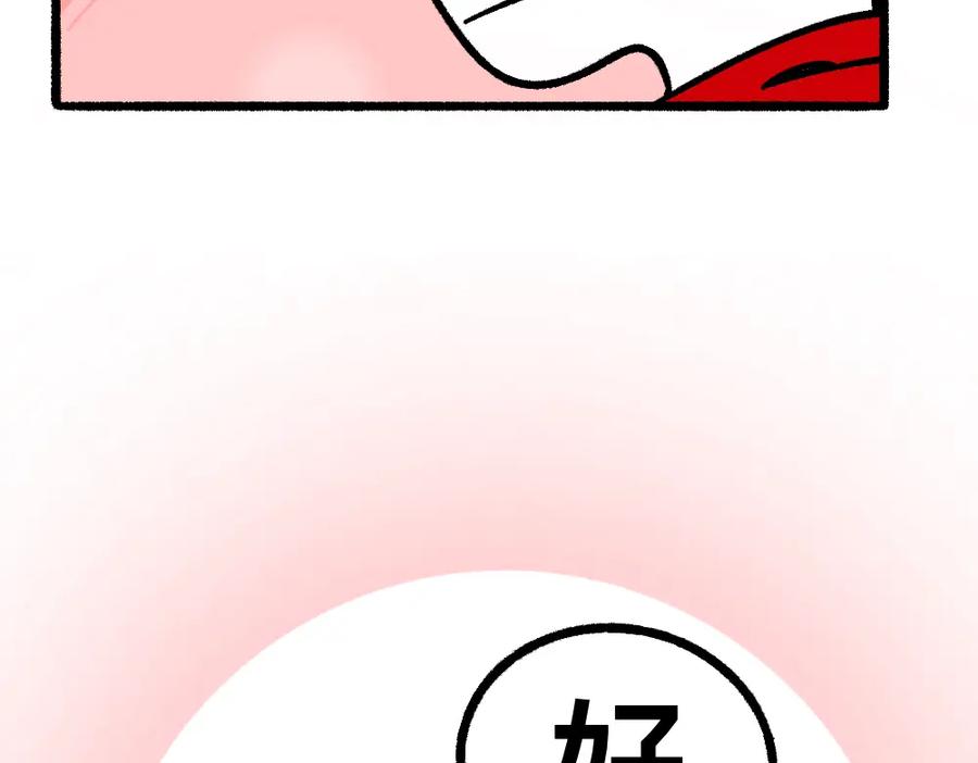 福利中学的故事 52走向终点 第96页