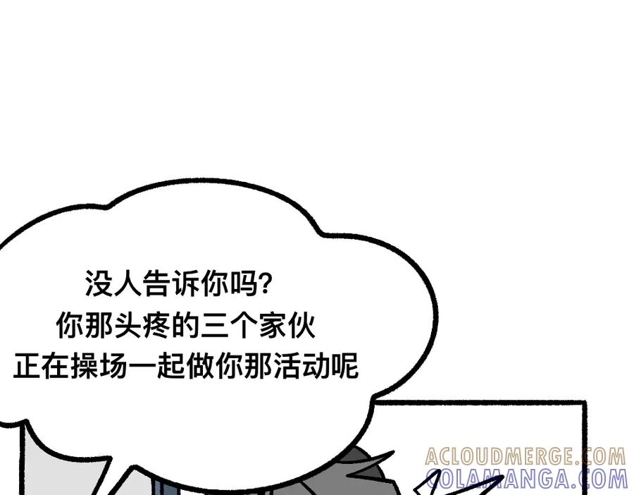 福利中学的故事 52走向终点 第9页