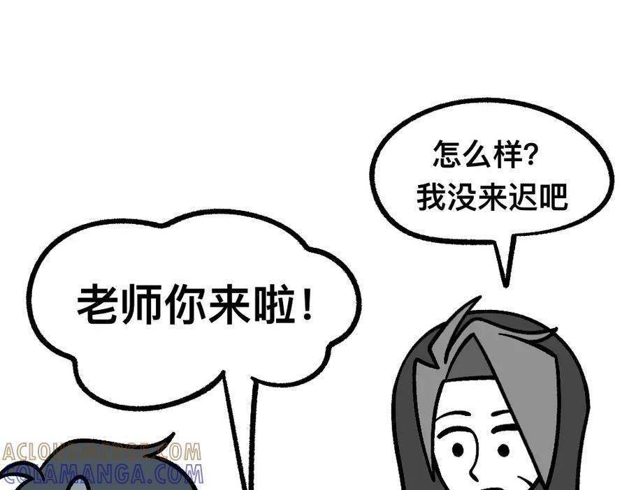 福利中学的故事 52走向终点 第21页