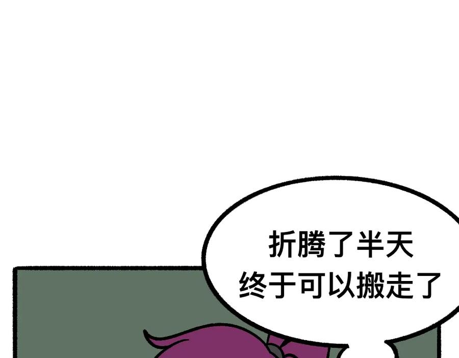 福利中学的故事 52走向终点 第72页