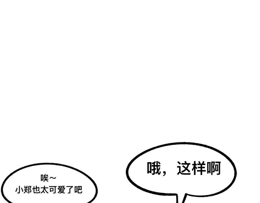 福利中学的故事 52走向终点 第63页