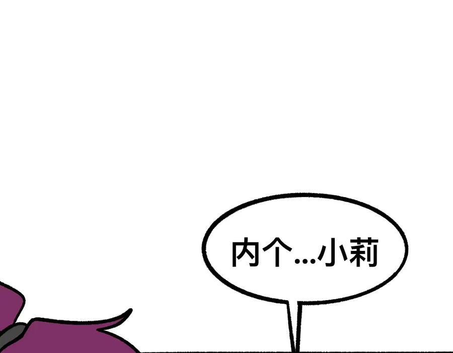 福利中学的故事 52走向终点 第74页