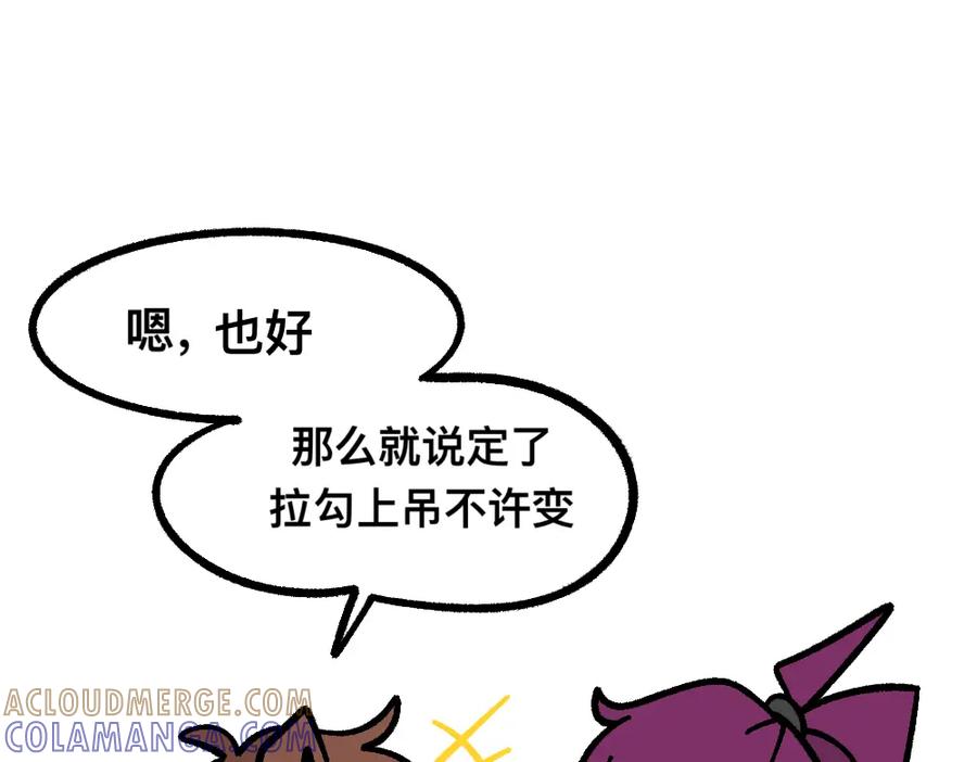 福利中学的故事 52走向终点 第93页