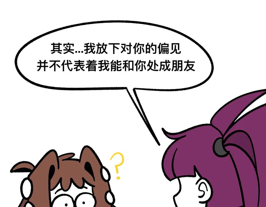福利中学的故事 52走向终点 第82页