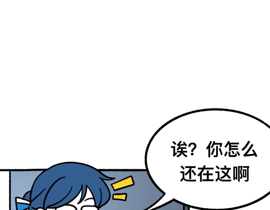 福利中学的故事 52走向终点 第6页
