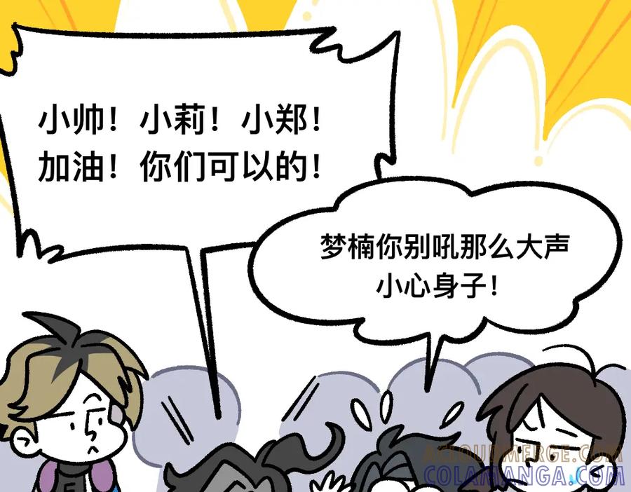 福利中学的故事 52走向终点 第37页