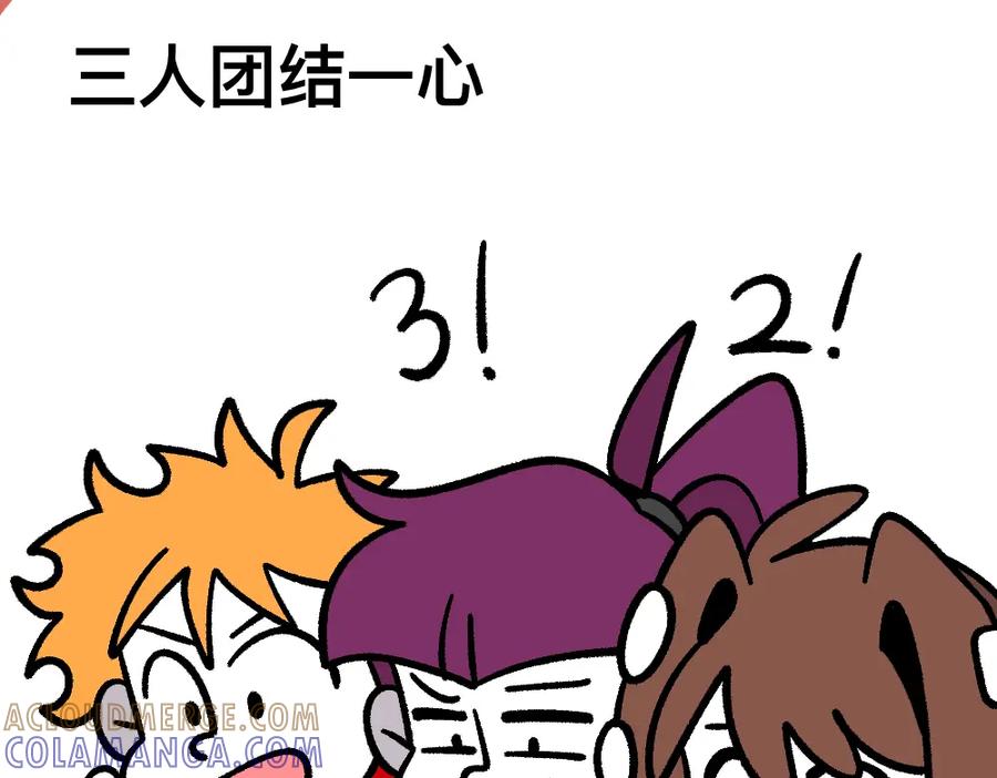 福利中学的故事 52走向终点 第45页