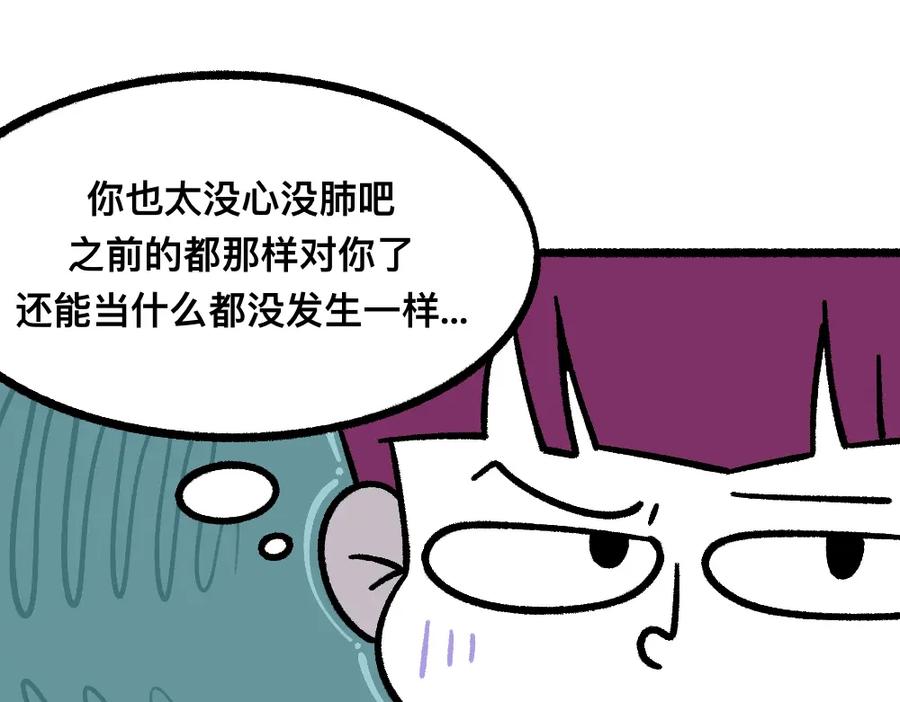 福利中学的故事 52走向终点 第80页
