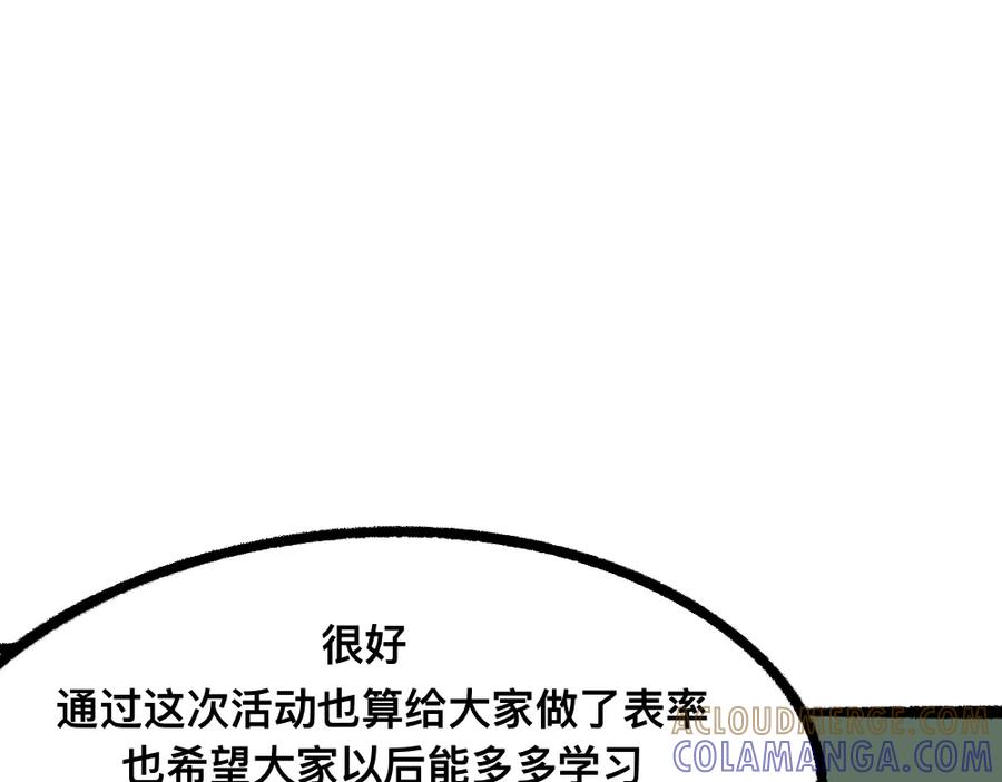 福利中学的故事 52走向终点 第65页