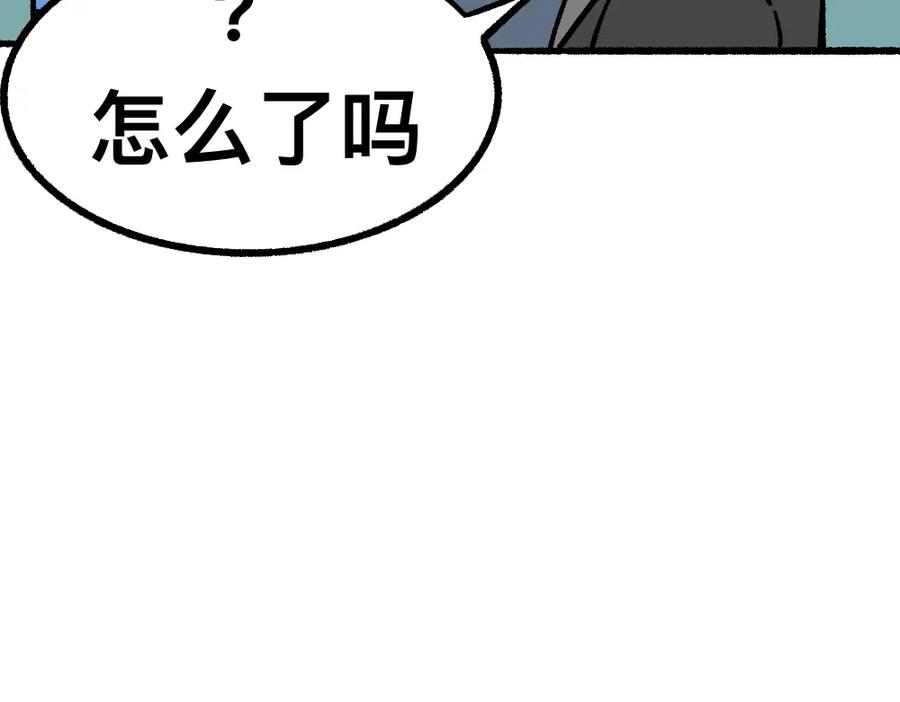 福利中学的故事 52走向终点 第8页