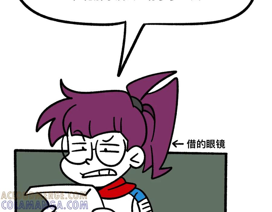 福利中学的故事 52走向终点 第53页