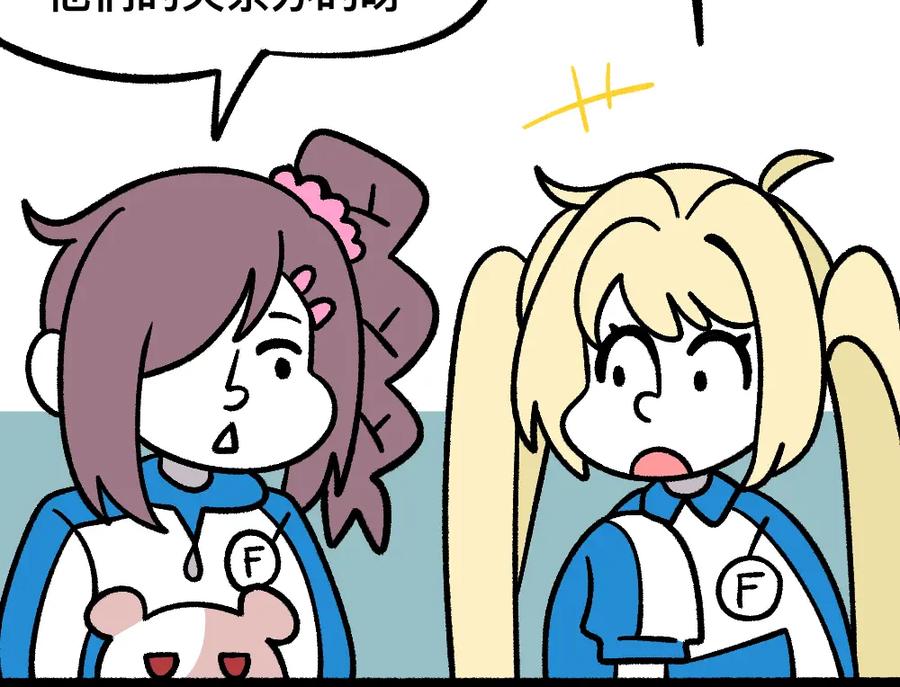 福利中学的故事 52走向终点 第62页