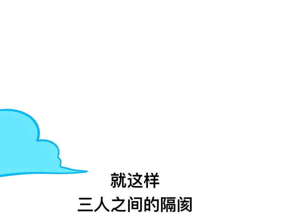 福利中学的故事 52走向终点 第42页