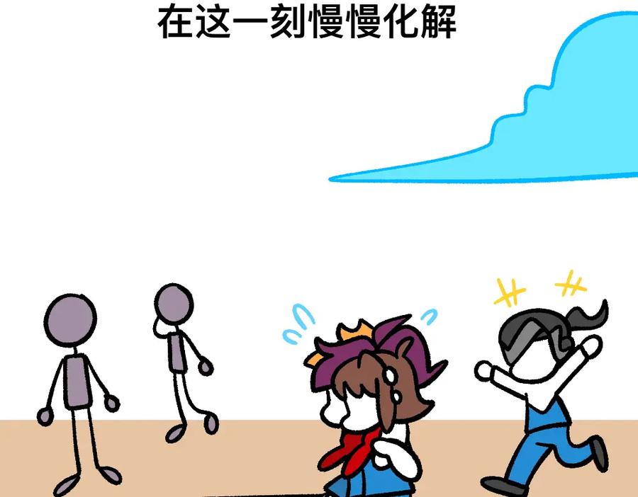 福利中学的故事 52走向终点 第43页