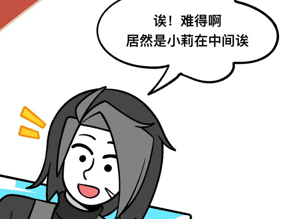 福利中学的故事 52走向终点 第27页