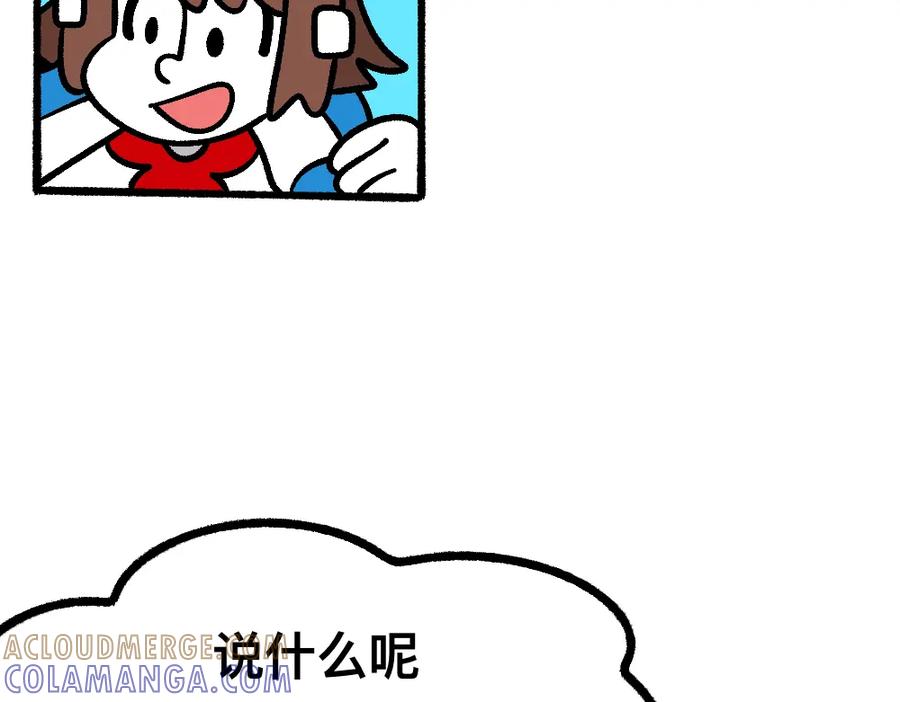 福利中学的故事 52走向终点 第33页