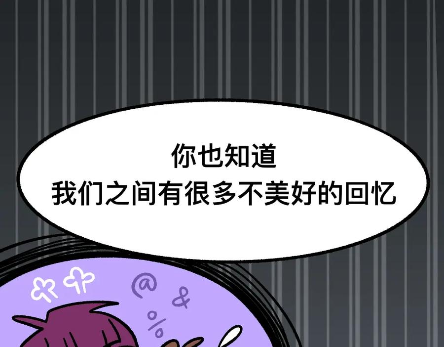 福利中学的故事 52走向终点 第84页