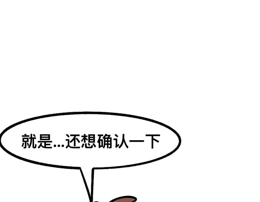 福利中学的故事 52走向终点 第76页
