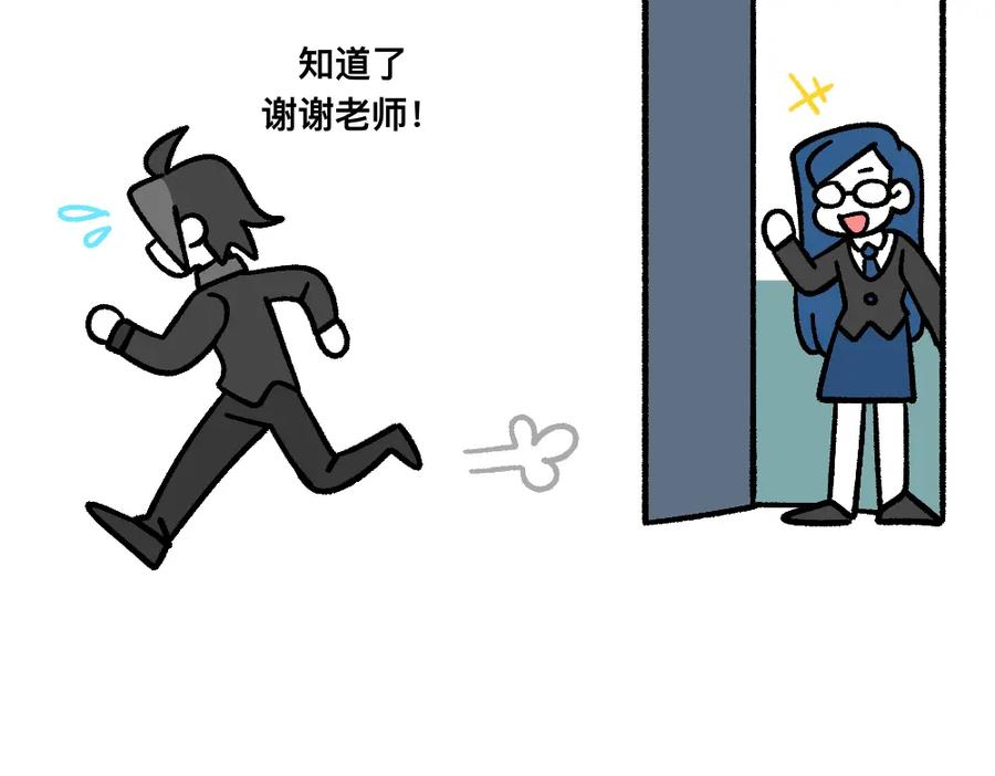 福利中学的故事 52走向终点 第15页