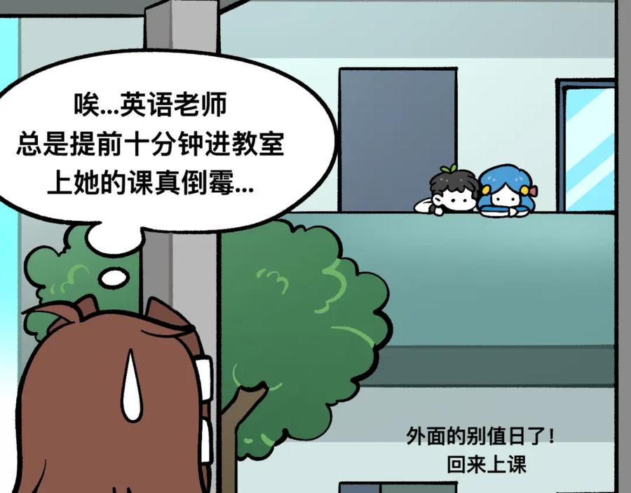 福利中学的故事 53老师的诅咒 第63页