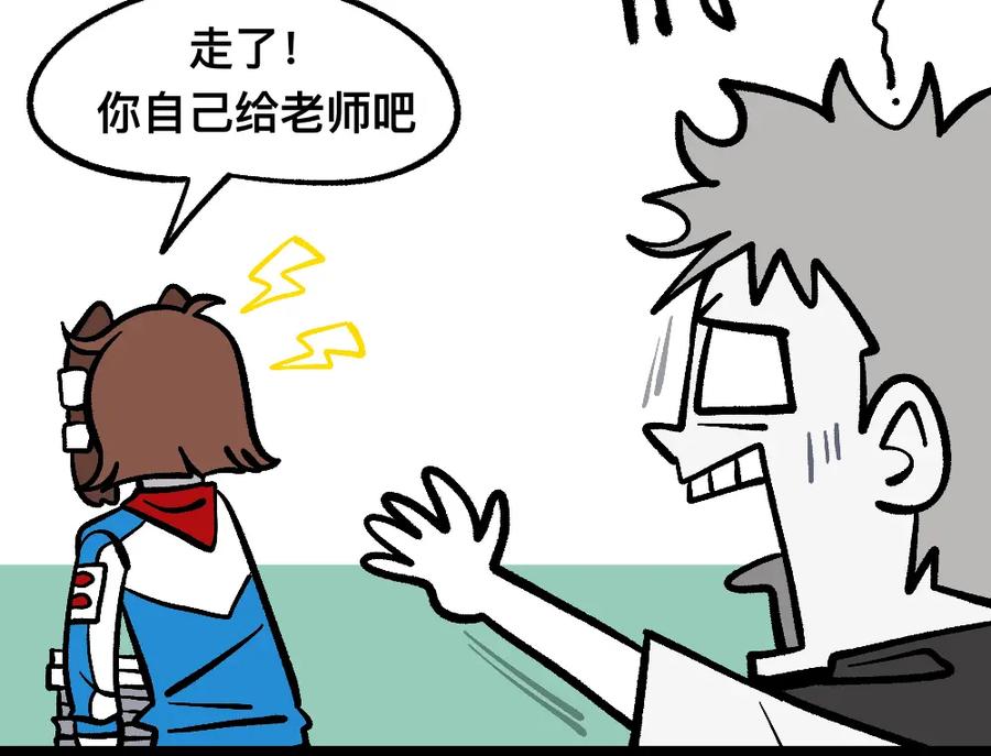 福利中学的故事 53老师的诅咒 第57页