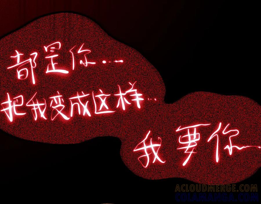 福利中学的故事 53老师的诅咒 第13页