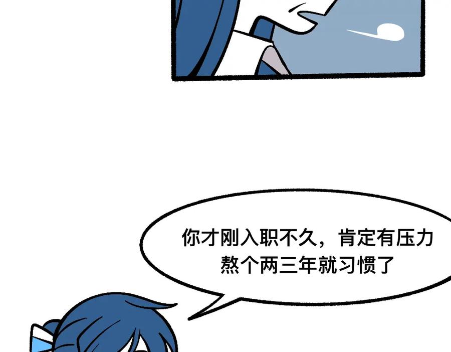 福利中学的故事 53老师的诅咒 第38页
