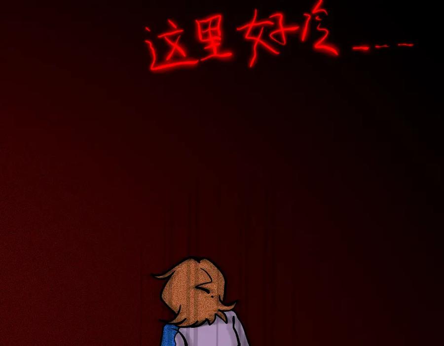 福利中学的故事 53老师的诅咒 第6页