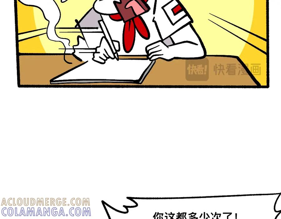 福利中学的故事 53老师的诅咒 第52页