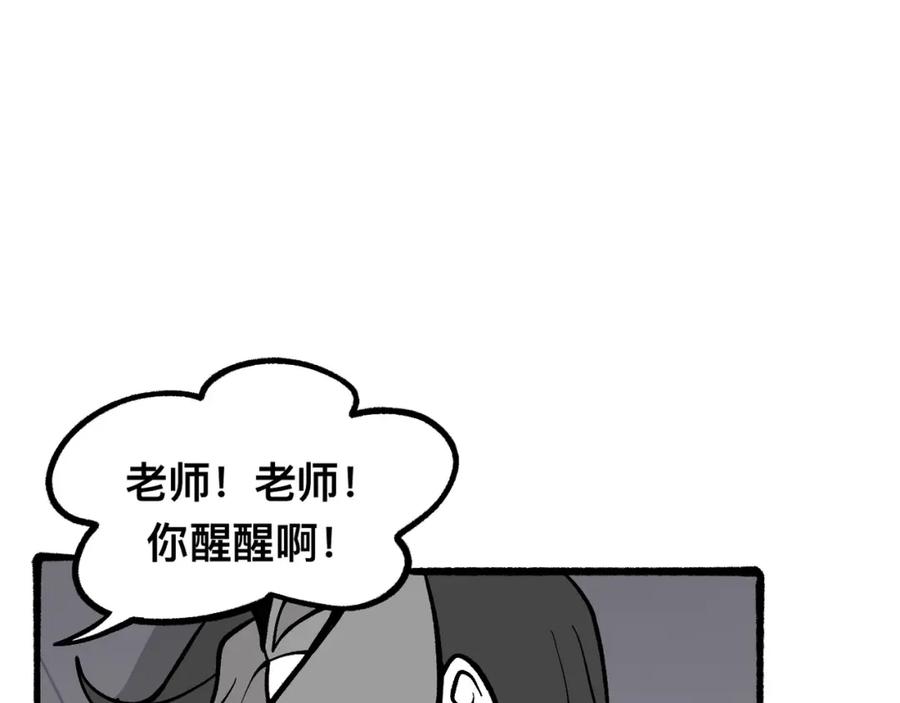 福利中学的故事 53老师的诅咒 第75页