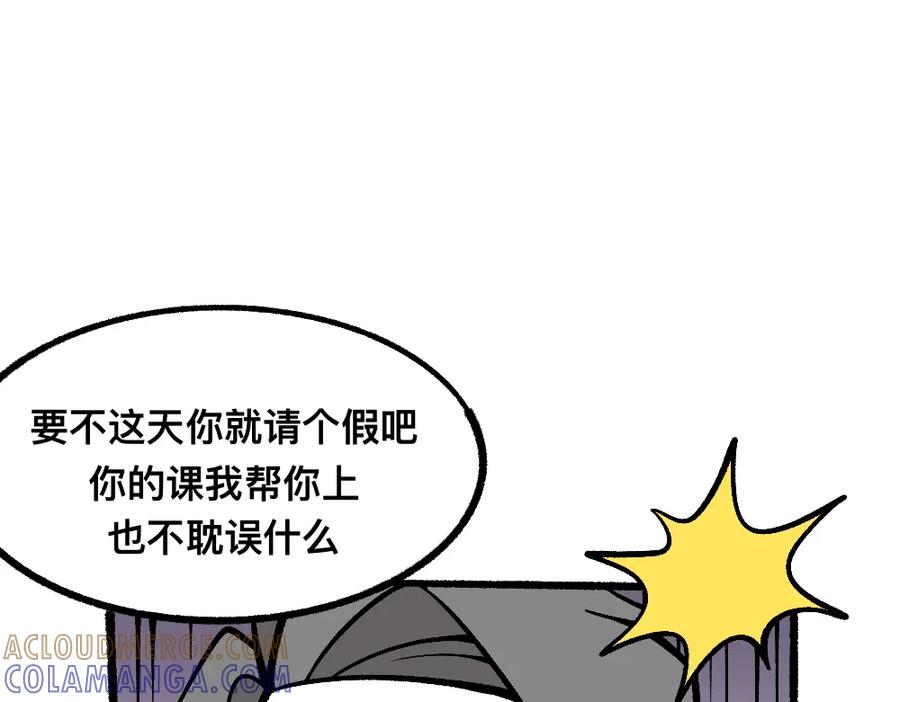 福利中学的故事 53老师的诅咒 第40页