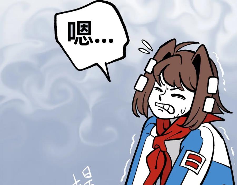 福利中学的故事 53老师的诅咒 第77页