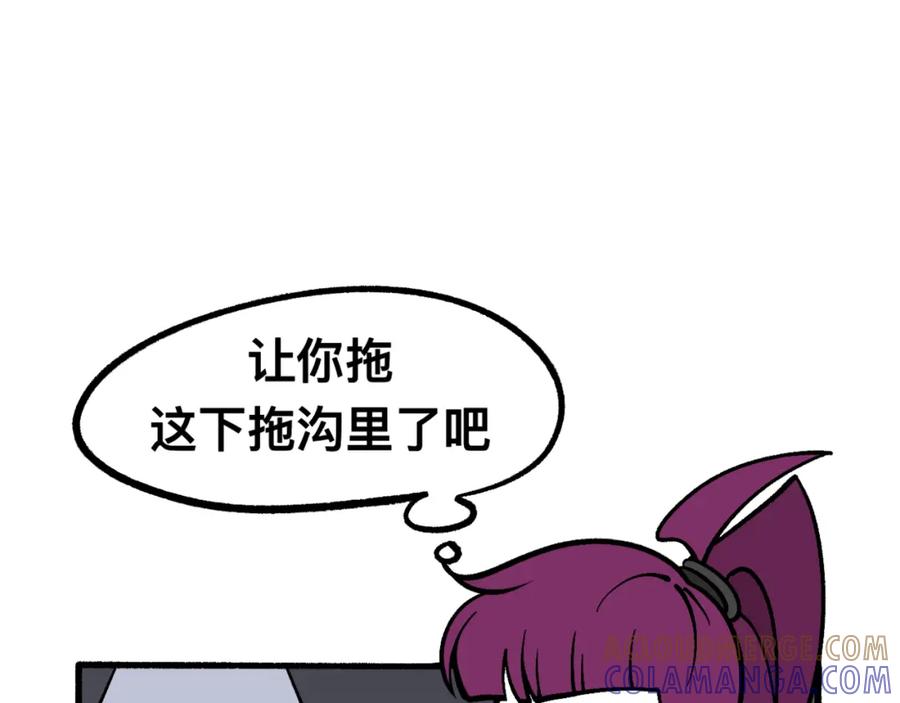 福利中学的故事 53老师的诅咒 第58页