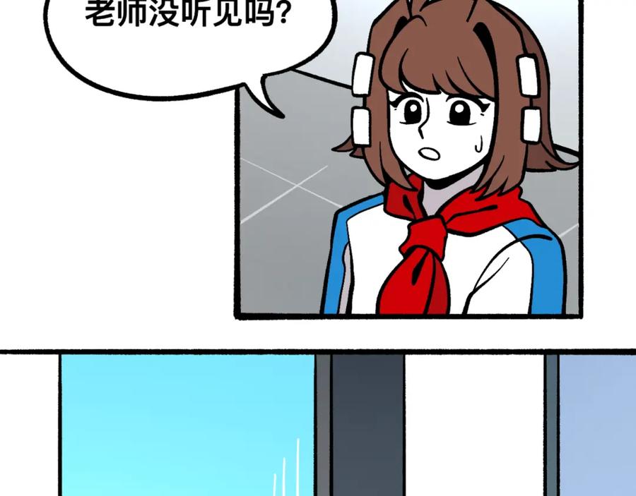 福利中学的故事 53老师的诅咒 第68页