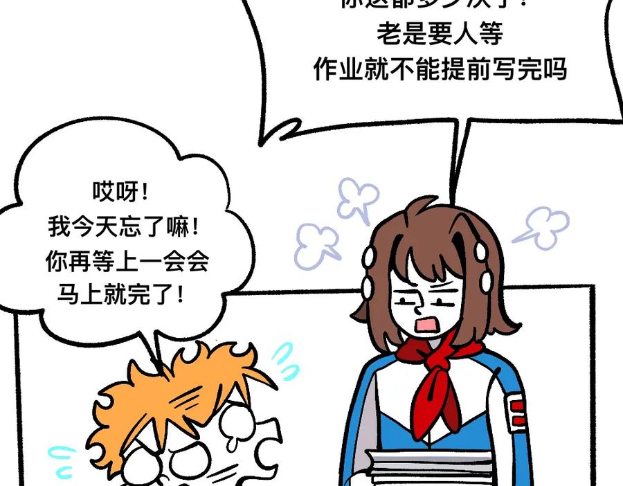 福利中学的故事 53老师的诅咒 第53页