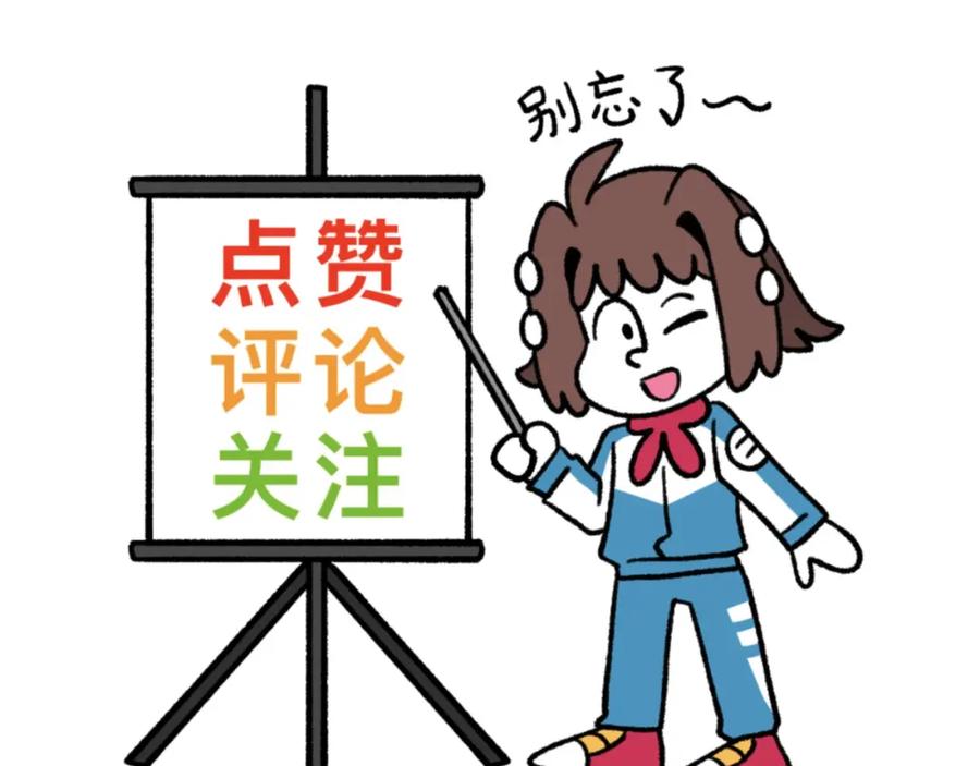福利中学的故事 53老师的诅咒 第81页