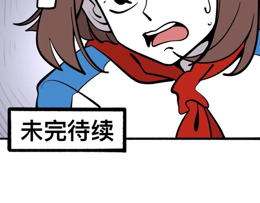 福利中学的故事 53老师的诅咒 第80页