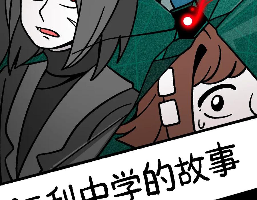 福利中学的故事 53老师的诅咒 第2页