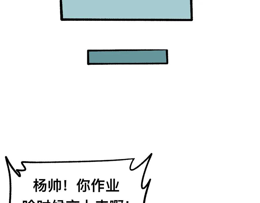 福利中学的故事 53老师的诅咒 第50页