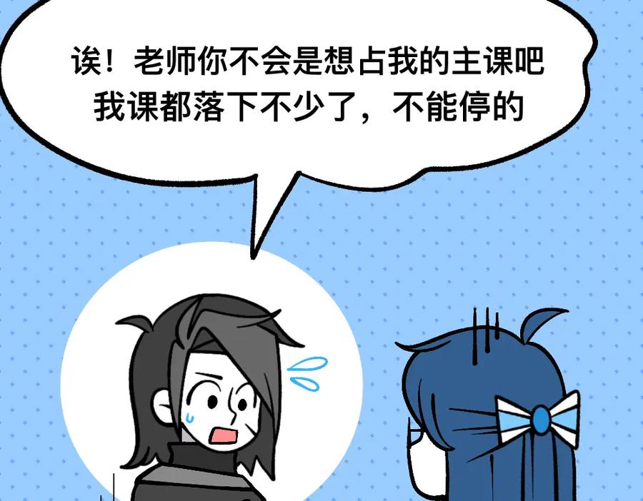 福利中学的故事 53老师的诅咒 第42页